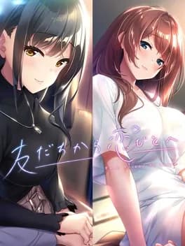 tomodachi-kara-koibito-he