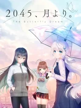 2045-tsuki-yori