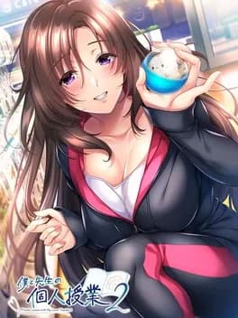 private-lesson-with-my-lover-teacher-2