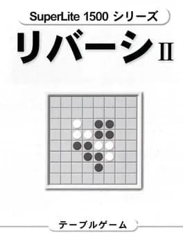 supellite-1500-series-reversi-ii