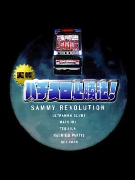 jissen-pachi-slot-hisshouhou-sammy-revolution