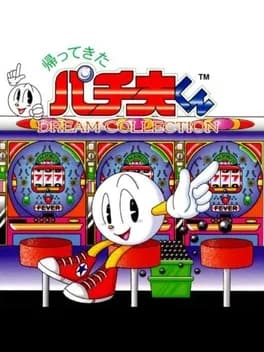 kaettekita-pachio-kun-dream-collection
