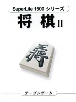 superlite-1500-series-shougi-ii