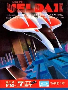 jelda-ii