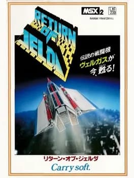 return-of-jelda