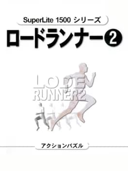 superlite-1500-series-lode-runner-2
