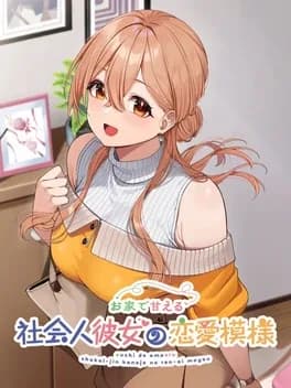ouchi-de-amaeru-shakaijin-kanojo-no-renai-moyou