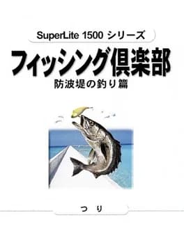 superlite-1500-series-fishing-club-bouhatei-no-tsuri-hen