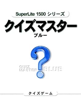 superlite-1500-series-quiz-master-blue