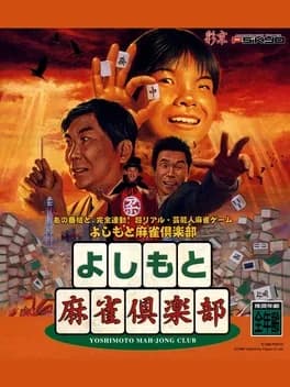 yoshimoto-mahjong-club