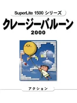 superlite-1500-crazy-balloon-2000