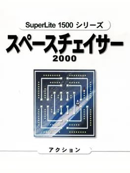 superlite-1500-series-space-chaser-2000