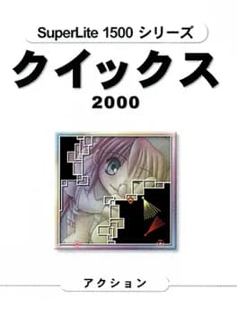 superlite-1500-series-qix-2000