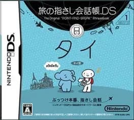 tabi-no-yubisashi-kaiwachou-ds-ds-series-1-thai--1