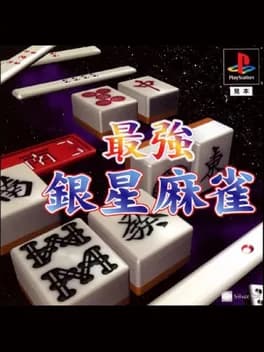 saikyou-ginsei-mahjong