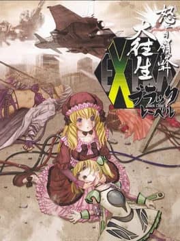 dodonpachi-daioujou-black-label-extra