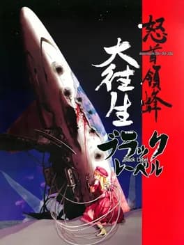 dodonpachi-daioujou-black-label