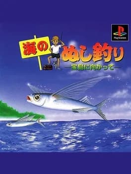 umi-no-nushi-tsuri-takara-jima-ni-mukatte