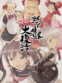 dodonpachi-daifukkatsu-ver-1-dot-5