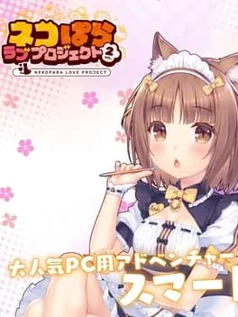 nekopara-love-project-vol-2
