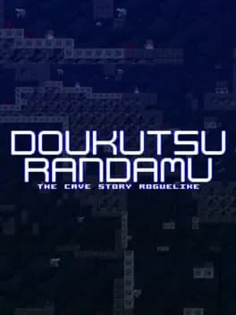 dokutsu-randamu