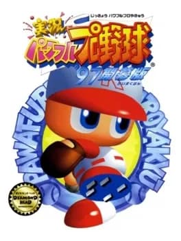jikkyou-pawafuru-puroyakyu-97-kaimaku-ban