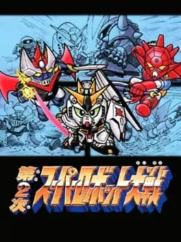 dai-2-ji-super-robot-taisen--1