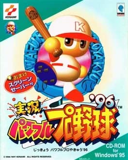jikkyou-pawafuru-pro-yakyuu-96
