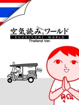 kuukiyomi-consider-it-world-thailand-ver