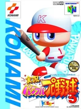 jikkyou-pawafuru-puroyakyu-5--1