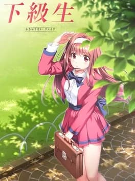 kakyuusei-remake