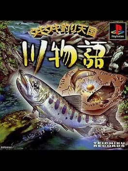 uki-uki-tsuri-tengoku-kawa-monogatari