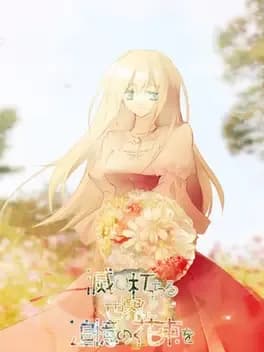 horobi-kuchiru-sekai-ni-tsuioku-no-hanataba-wo