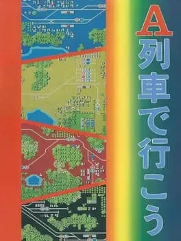 a-ressha-de-ikou
