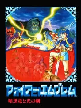 fire-emblem-ankoku-ryuu-to-hikari-no-tsurugi