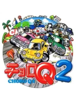 choro-q-2