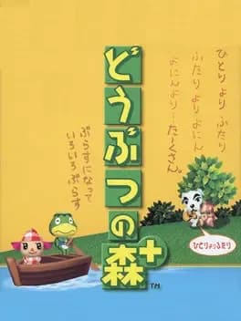 doubutsu-no-mori-plus--2