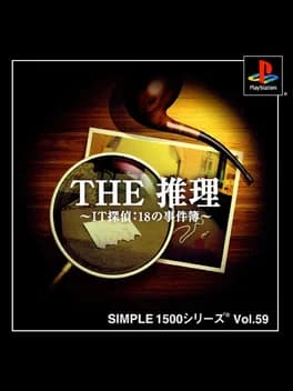 simple-1500-series-vol-59-the-suiri-it-tantei-18-no-jikenbo