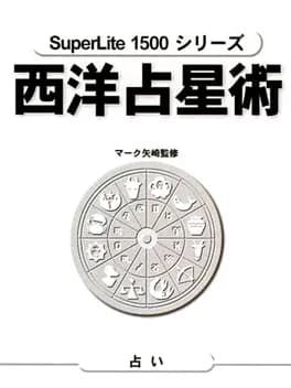 superlite-1500-series-seiyou-senseijutsu-mark-yazaki-kanshuu