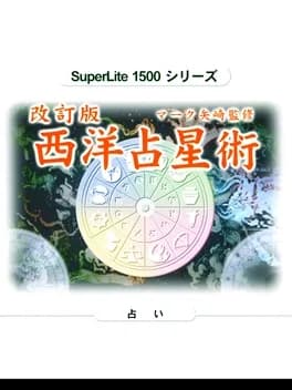 superlite-1500-series-kaiteiban-mark-yazaki-no-seiyou-senseijutsu