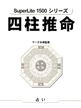 superlite-1500-series-mark-yazaki-no-shichuu-suimei