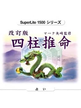 superlite-1500-series-kaiteiban-shichuu-suimei-mark-yazaki-kanshuu