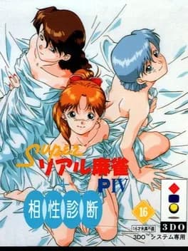 super-real-mahjong-piv-plus-aishou-shindan