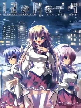 12-no-tsuki-no-eve