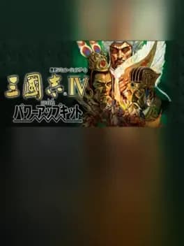 romance-of-the-three-kingdoms-iv-with-power-up-kit