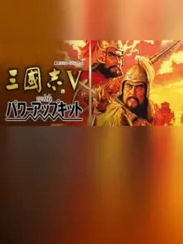 romance-of-the-three-kingdoms-v-with-power-up-kit