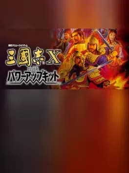 romance-of-the-three-kingdoms-x-with-power-up-kit