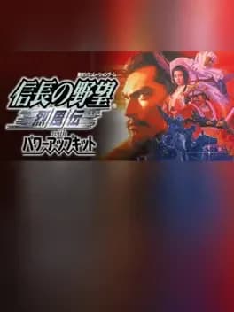 nobunagas-ambition-reppuden-with-power-up-kit