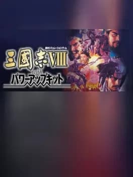 romance-of-the-three-kingdoms-viii-with-power-up-kit