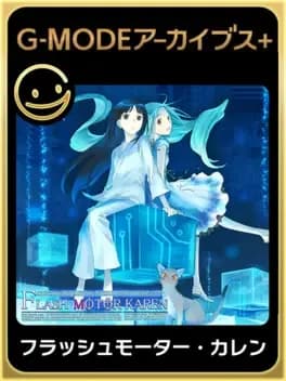 g-mode-archives-plus-flash-motor-karen